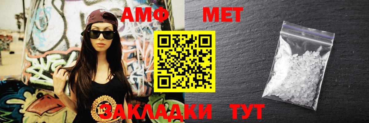 это как зайти  Амфетамин 97%  Амфетамин  Вход с VPN  Азов  Амфетамин 