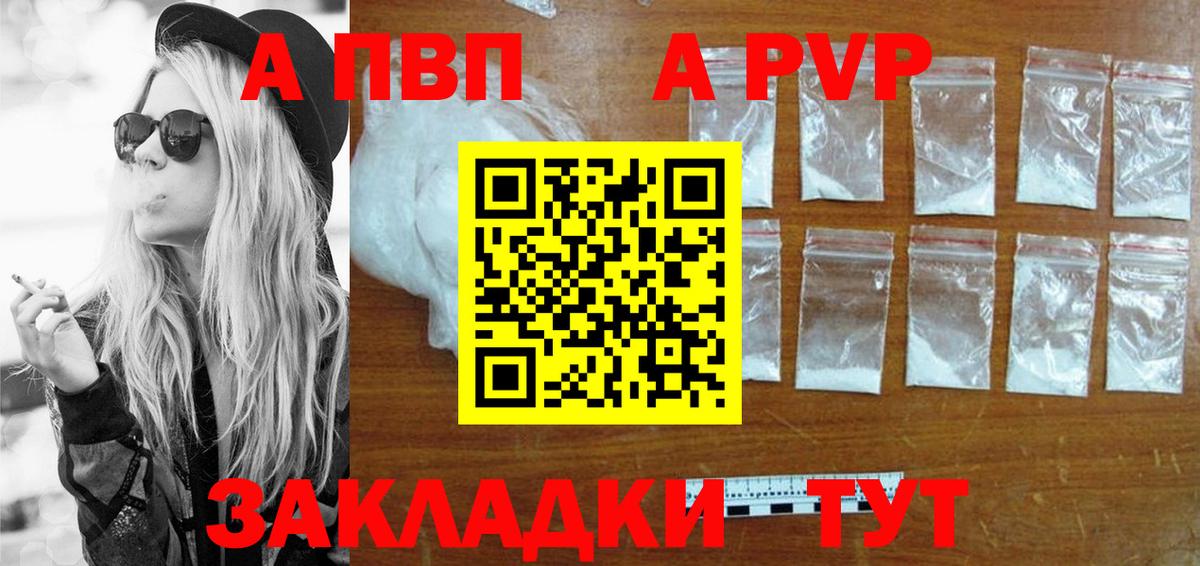 Азов  Alfa_PVP Соль  A PVP Соль  Вход с VPN  Alfa_PVP СК 