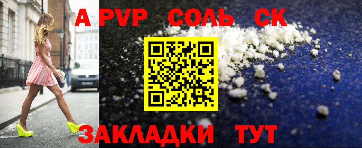 Alfa_PVP VHQ Азов