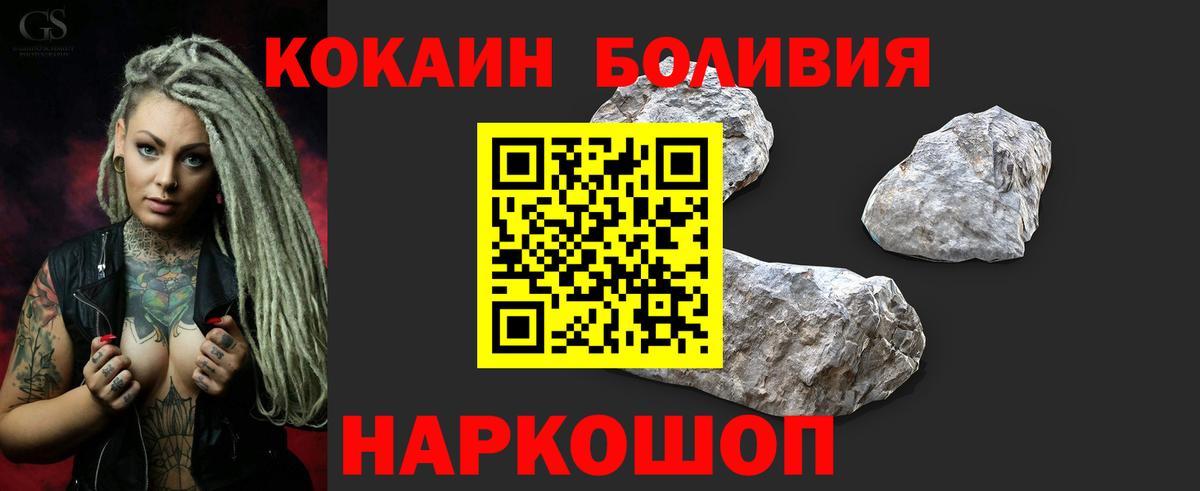 КОКАИН Fish Scale Азов
