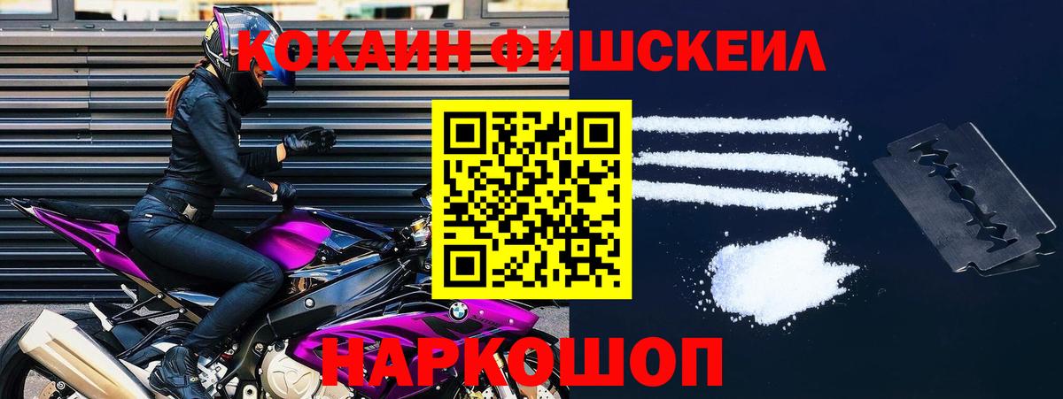 Cocaine Эквадор  Кокаин Колумбийский  Азов  COCAIN  Вход с VPN 