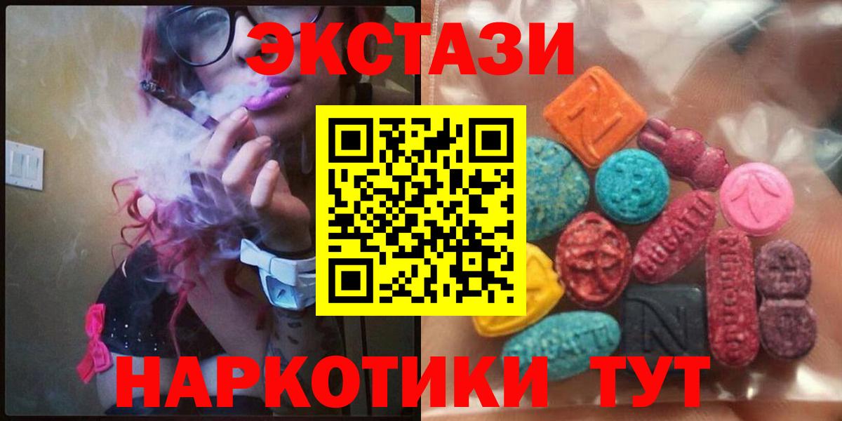 купить   Вход с VPN  Азов  ЭКСТАЗИ ешки  Ecstasy 280 MDMA  Экстази 