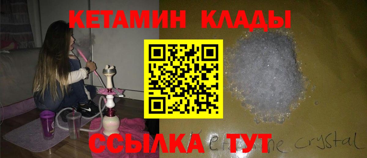 КЕТАМИН ketamine  Вход с VPN  Азов 