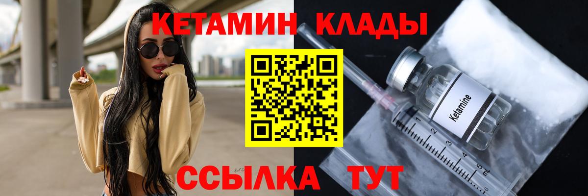 КЕТАМИН ketamine Азов