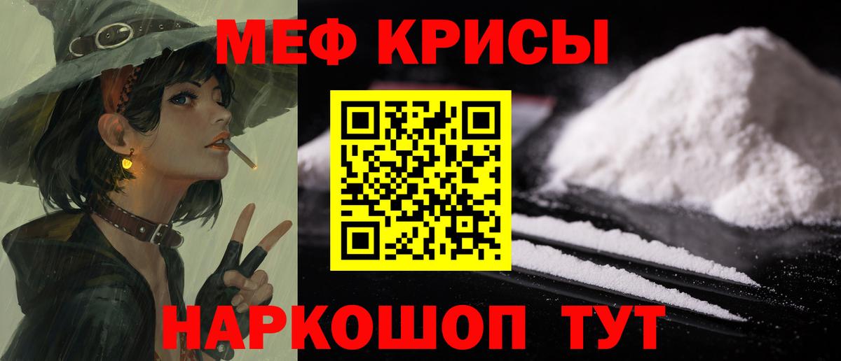 Меф кристаллы Азов