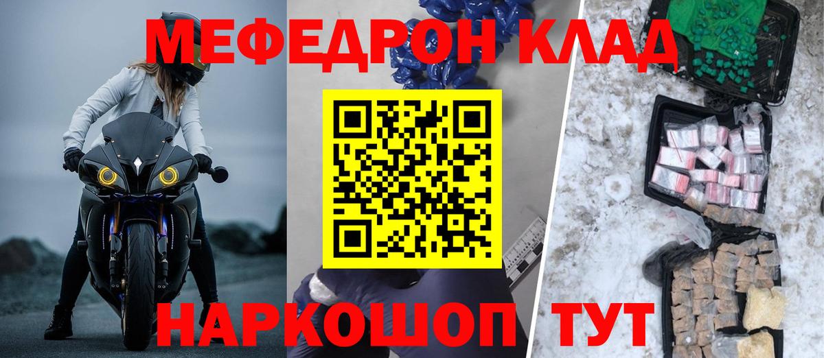 Мефедрон 4 MMC  Вход с VPN  Мефедрон  МЯУ-МЯУ  Азов  Меф mephedrone 