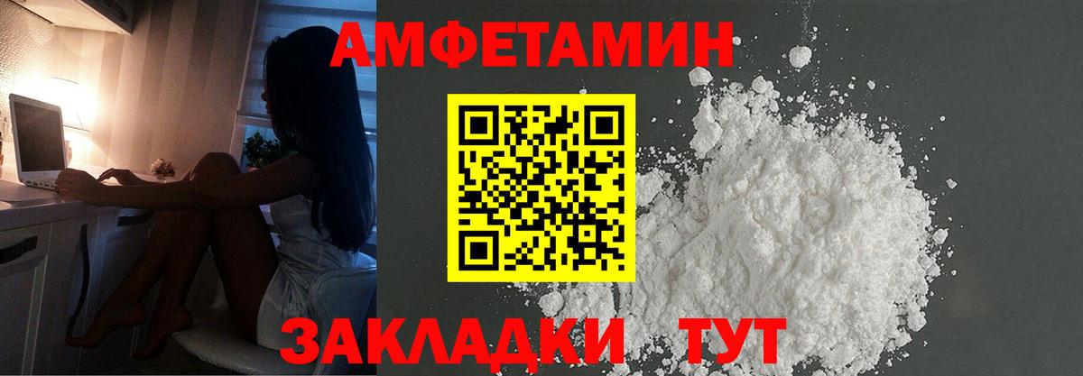МЕТАМФЕТАМИН Methamphetamine Азов