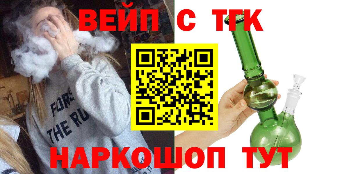 Дистиллят ТГК Wax  Вход с VPN  Дистиллят ТГК концентрат  Азов 